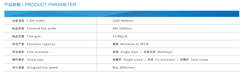 ZLX-TQ系列流延防水透氣膜生產線-1.jpg